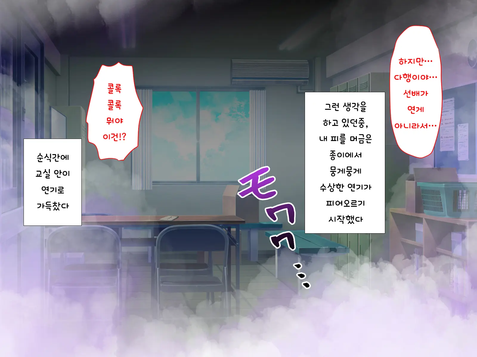 Nyotaika No Noroiwotoku Tame Ni Senpai To H Suru Koto Ni Natta Bokunohanashi | 여체화의 저주를 풀기 위해 선배와 H 하게 된 나의 이야기